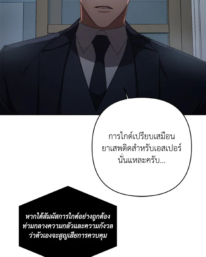 Guilty Affection 6 44