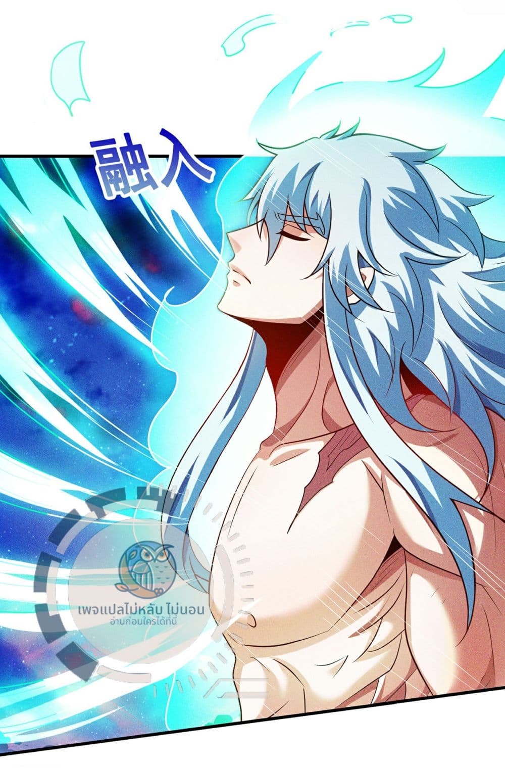 Returning to take revenge of the God Demon King ตอนที่ 94 (9)