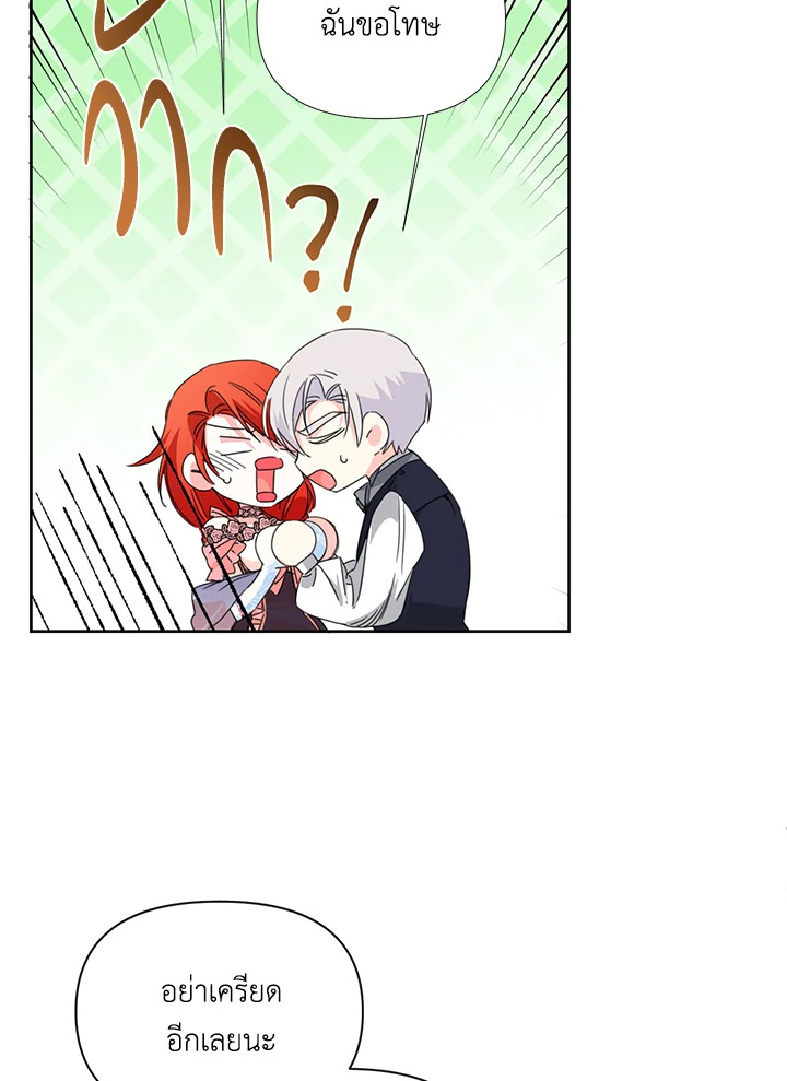 Happy Ending For The Time Limited Villainess 28 10