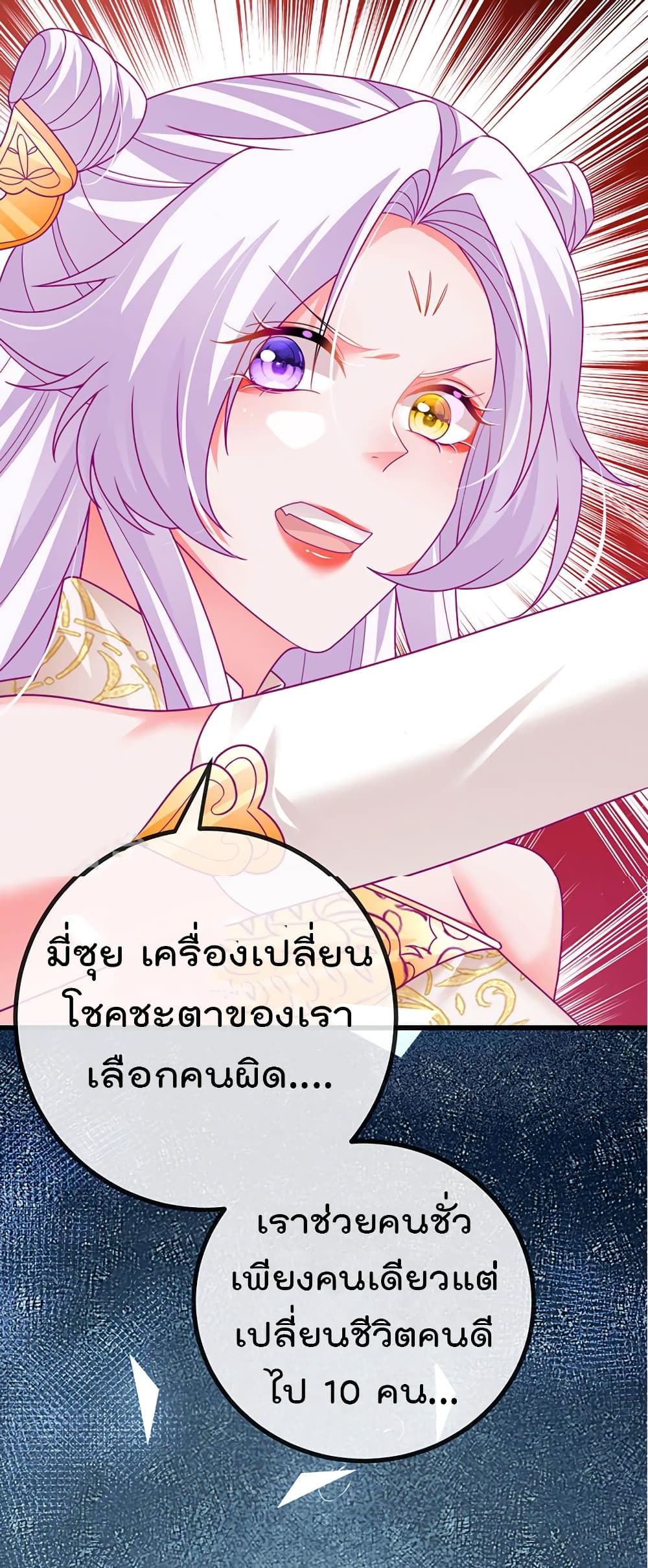 One Hundred Ways to Abuse Scum 66 (39)