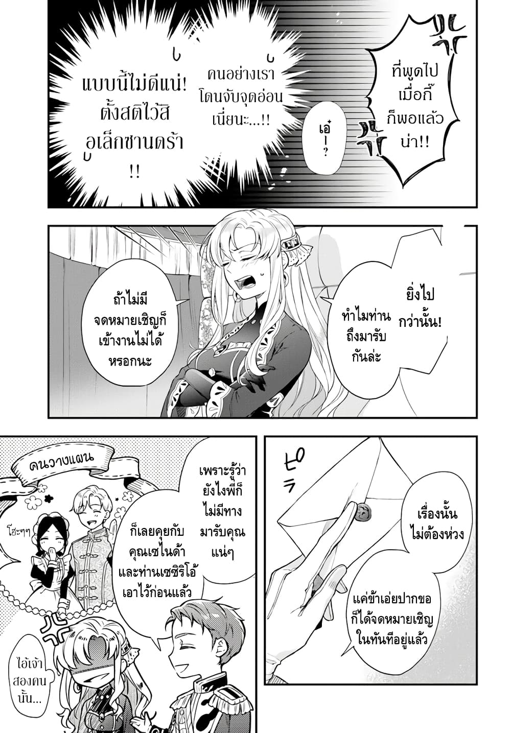 Nokori Ichinichi de Hametsu Flag 14 21