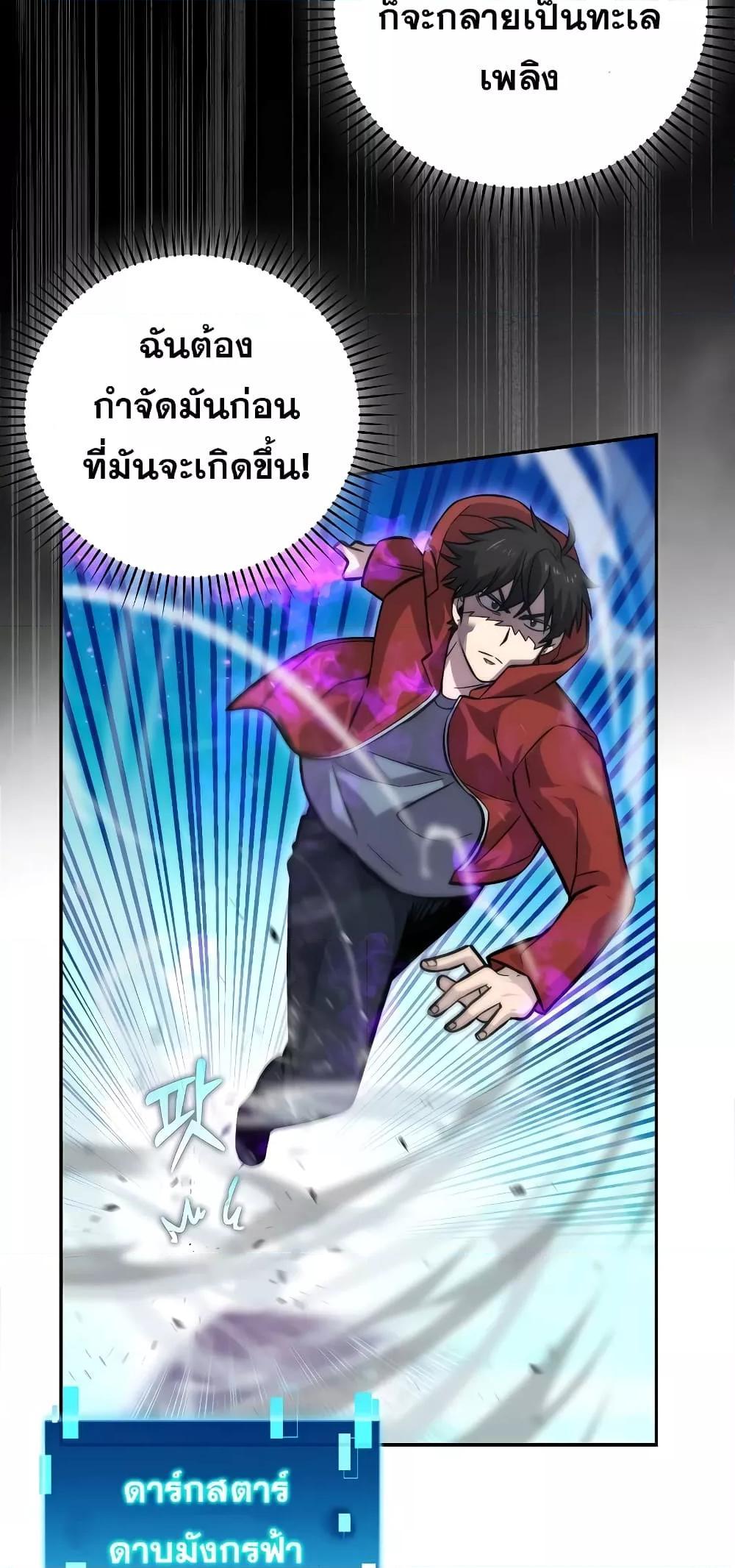 Demon Lord’s Martial Arts Ascension 40 24