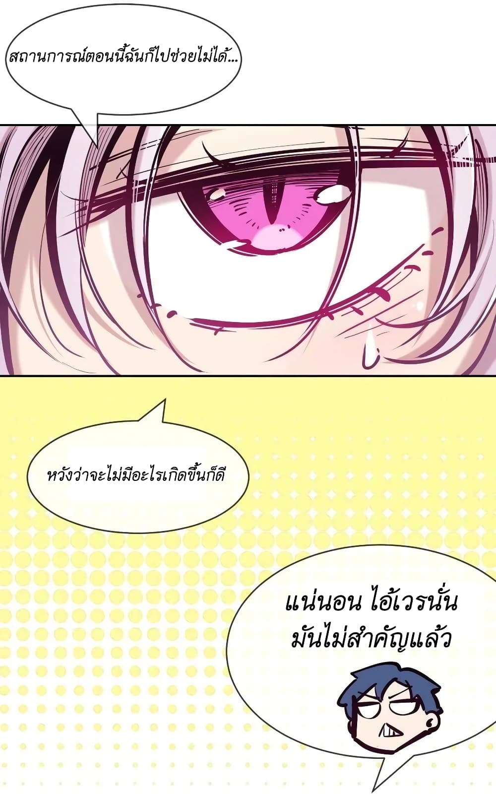 Demon X Angel, Can’t Get Along! ตอนที่ 99 (39)