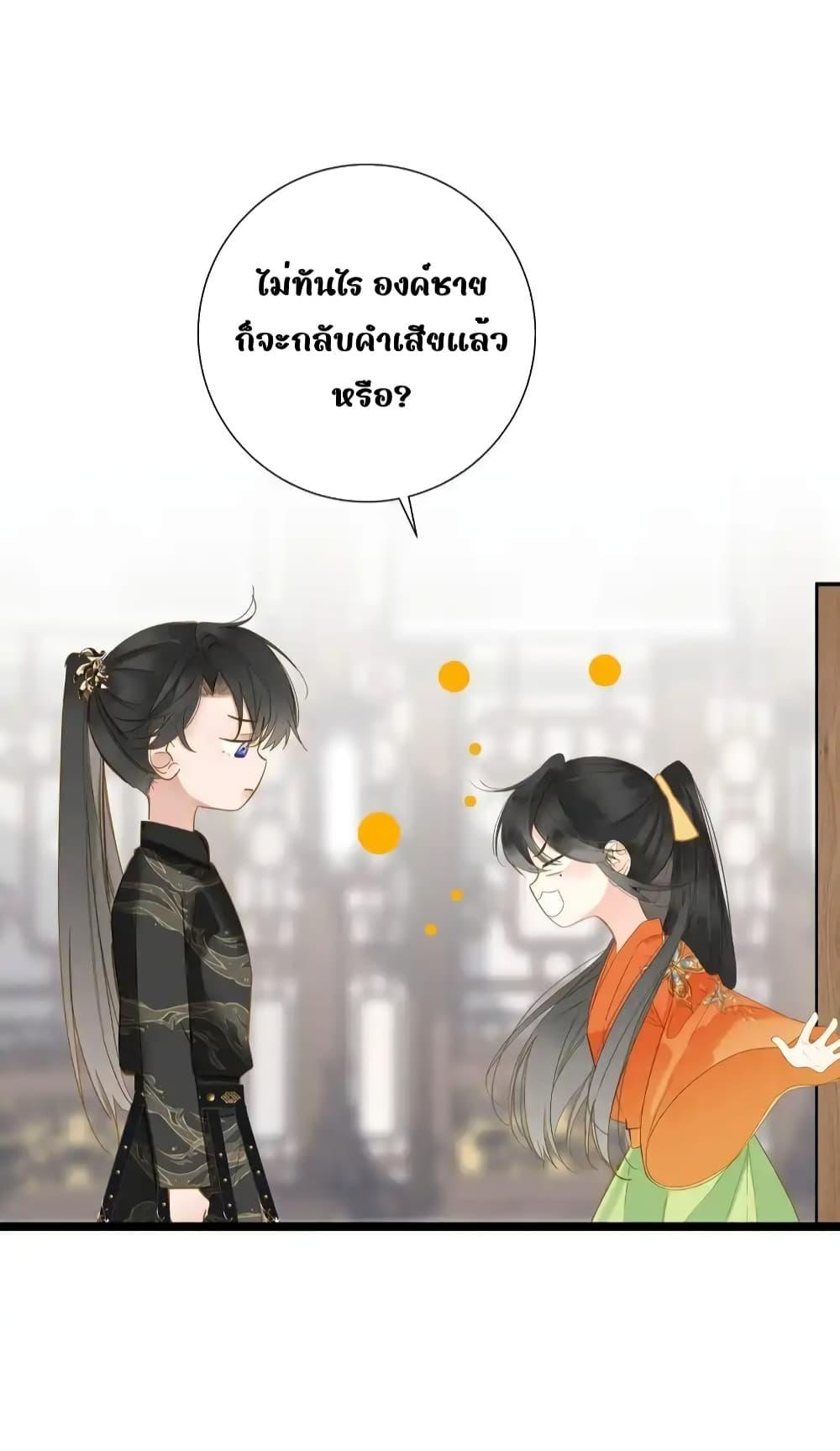The Prince Is Convinced That I Am Addicted to Loving Him 43 33