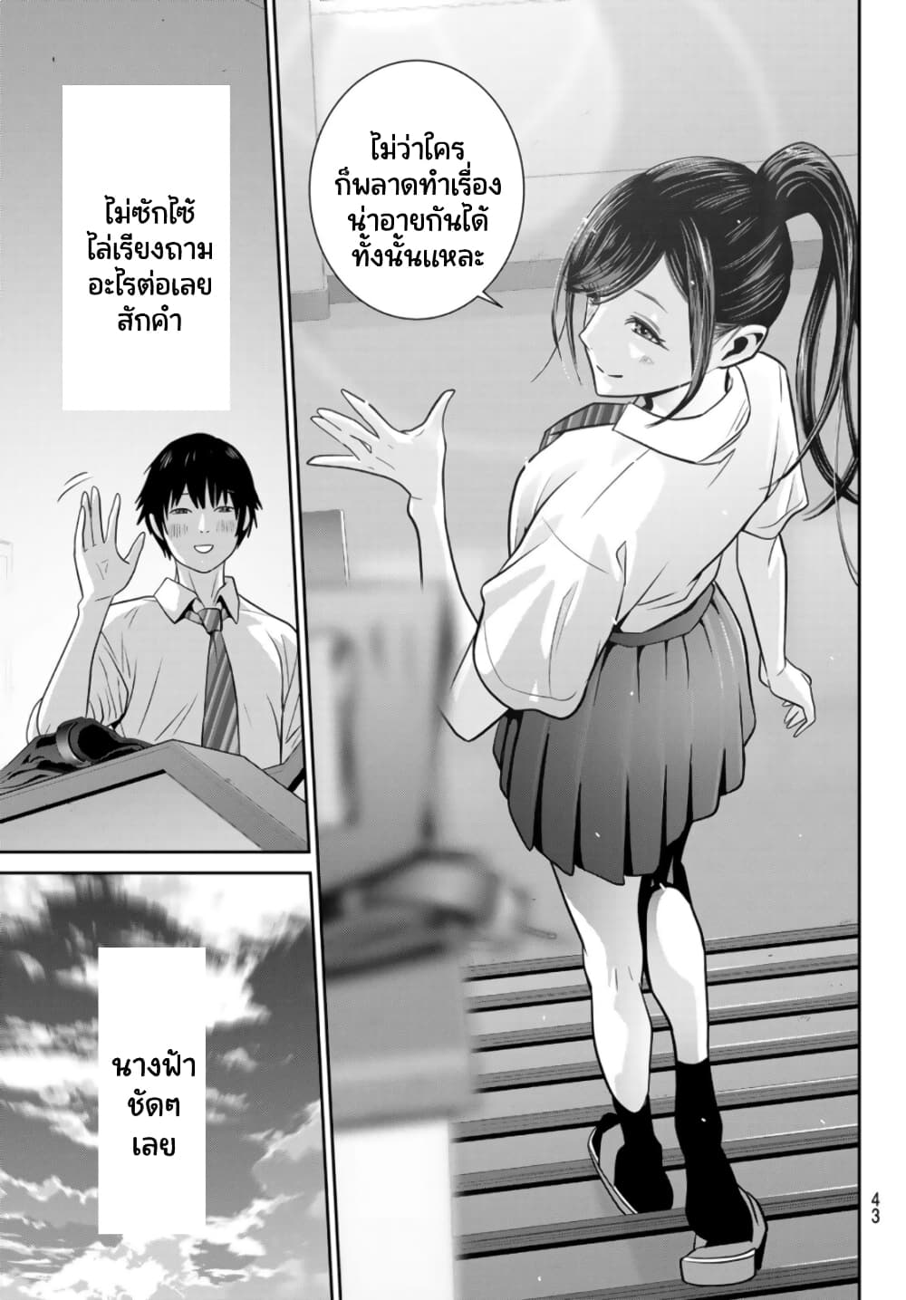 Futari Switch ตอนที่ 10 (38)