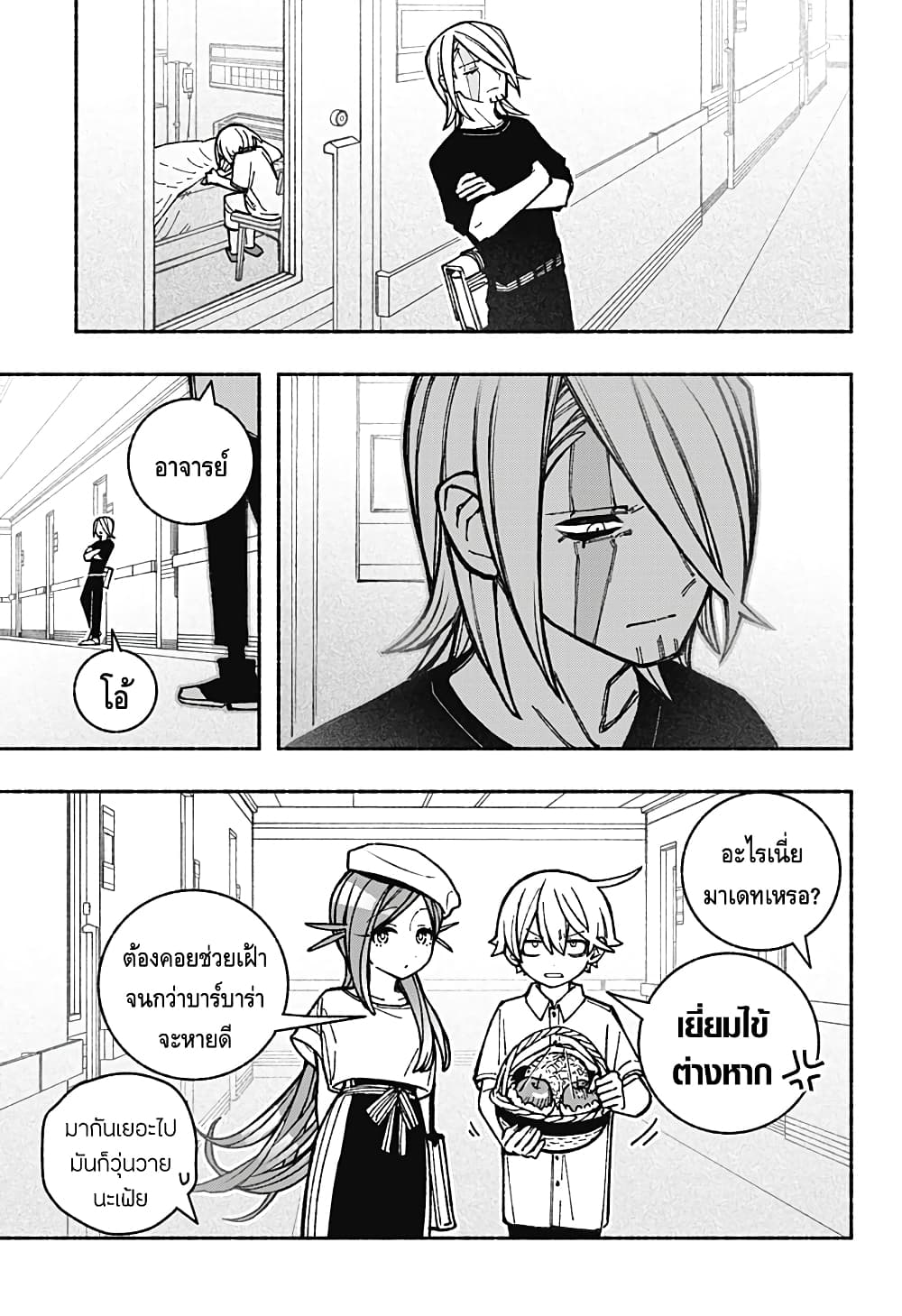 Exorcist wa Otosenai 35 05