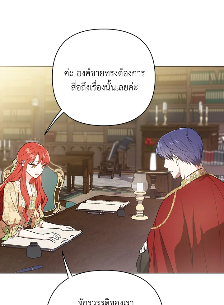 I Became the Tyrant’s Translator 17 30