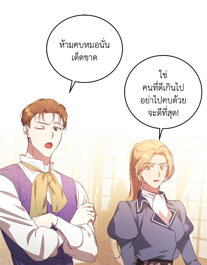I Just Want My Happy Ending 9 68