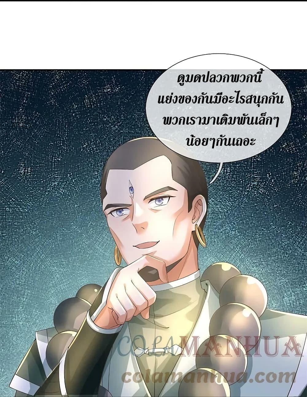 Sky Sword God ตอนที่ 618.2 (9)