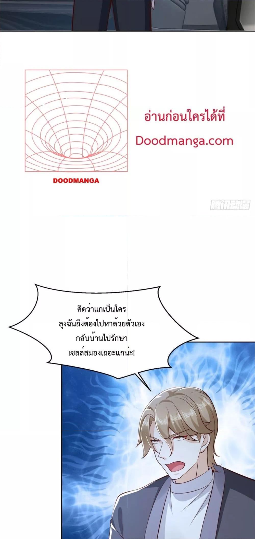 City’s Strongest God of War 14 (21)