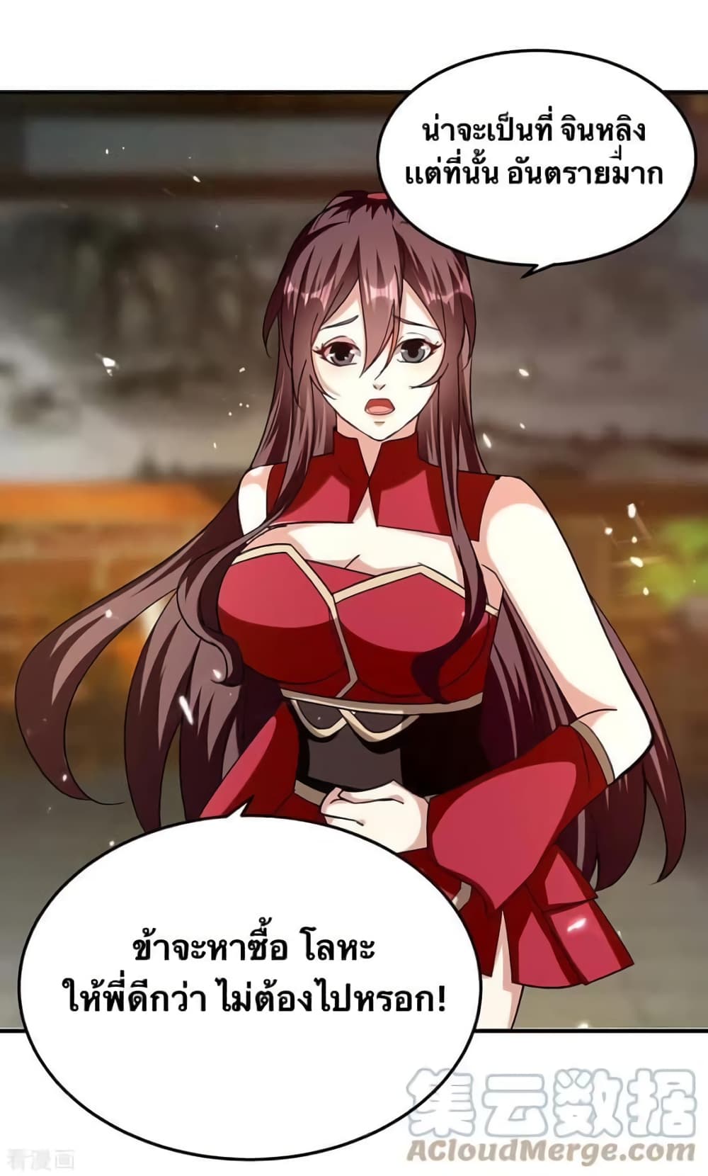 Strongest Leveling ตอนที่ 320 (24)
