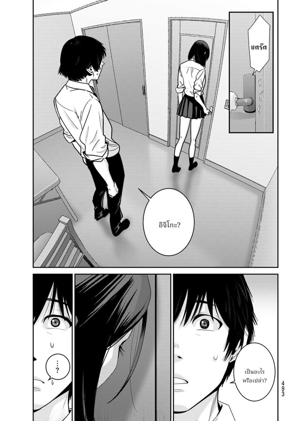 Futari Switch ตอนที่ 18 (17)