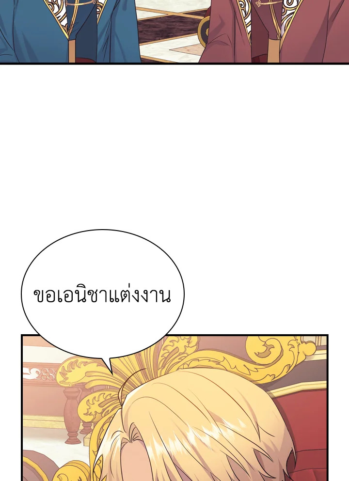 The Beloved Little Princess 38 96
