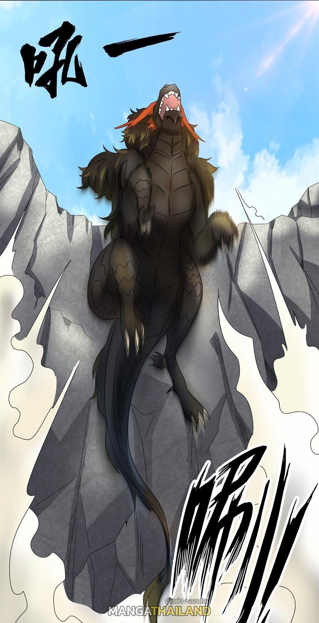 Endless Devourer ตอนที่ 39 (26)