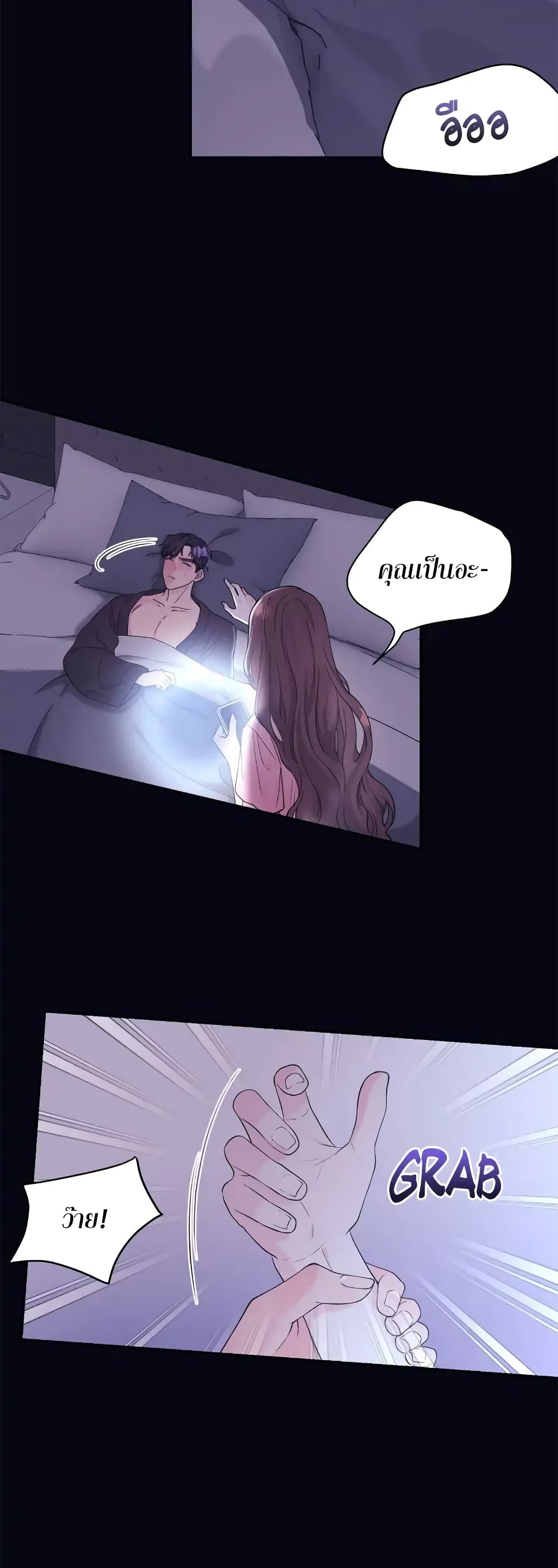 Fake Wife ตอนที่ 4 (23)