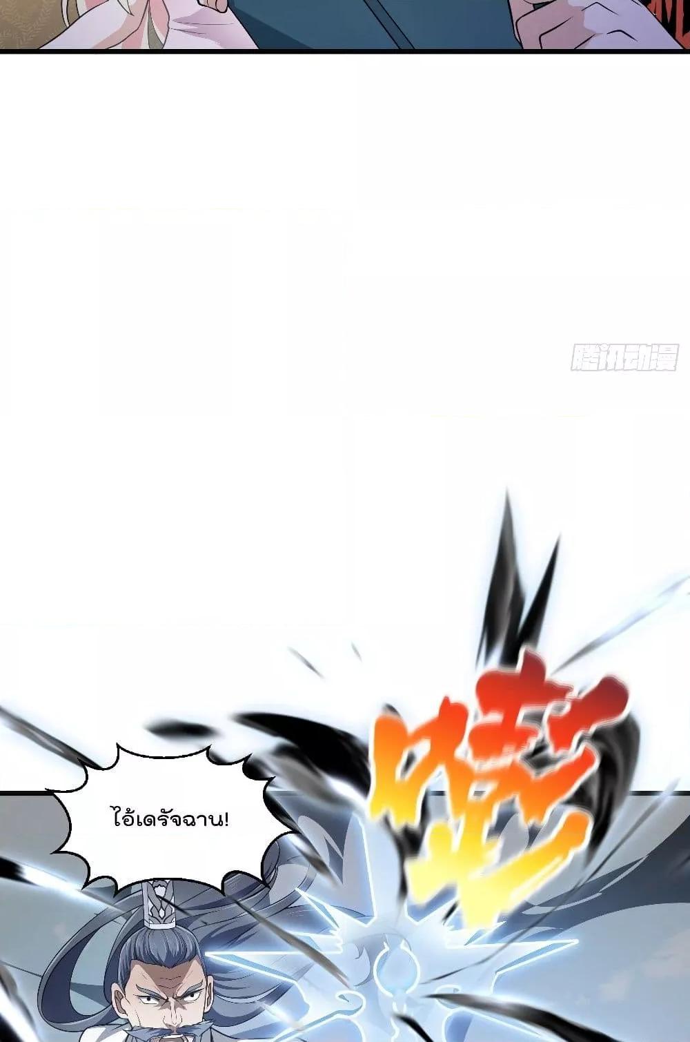 The Legend God King in The City ตอนที่ 297 (16)
