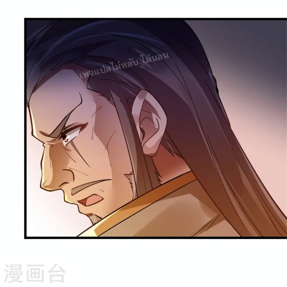 The Sword Immortal Emperor was reborn as a son in law 3 (9)