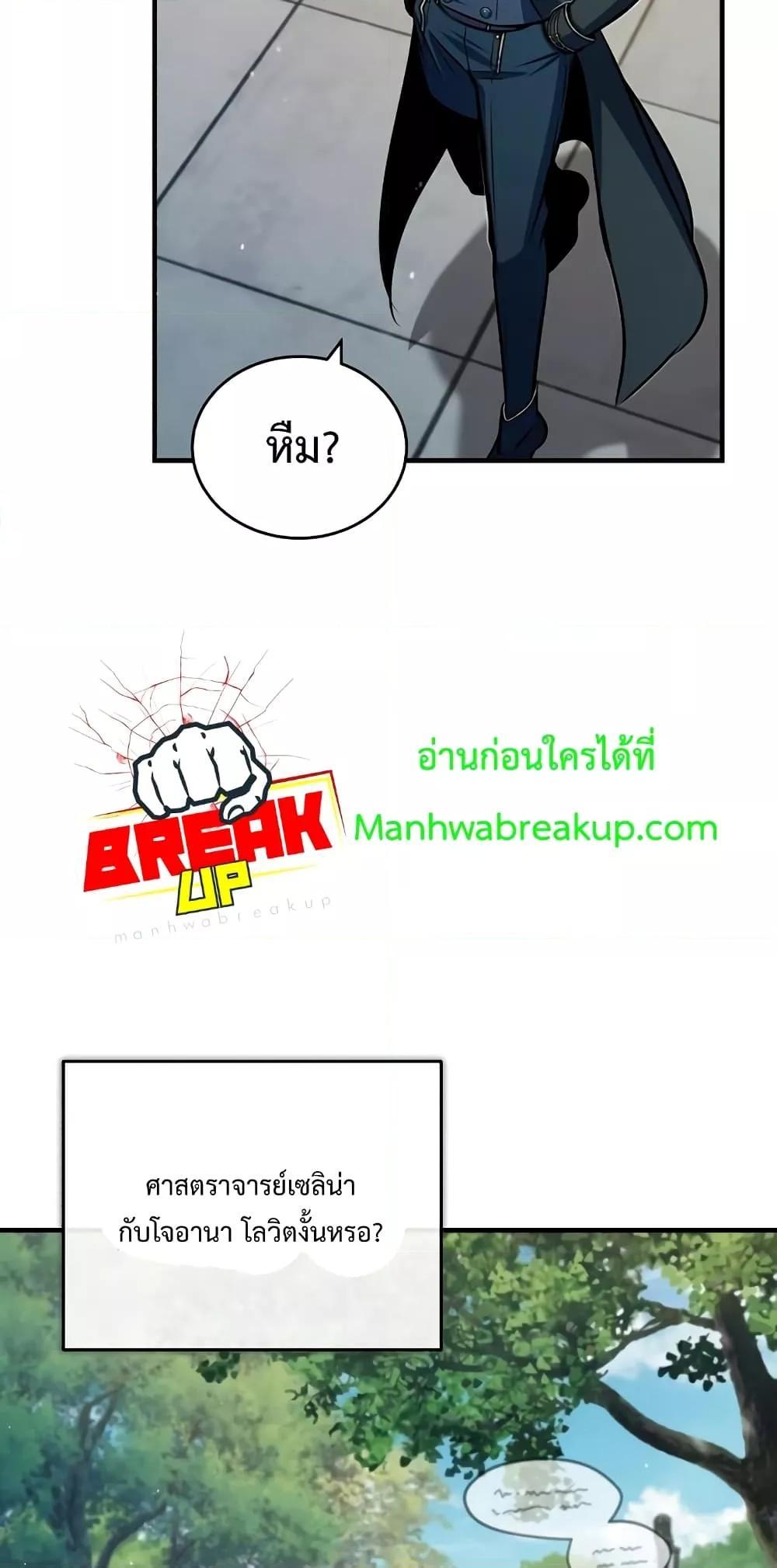 Academy Undercover Professor 45 (3)