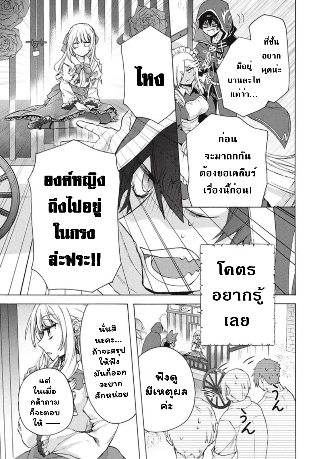Kukuku……11.2 (8)