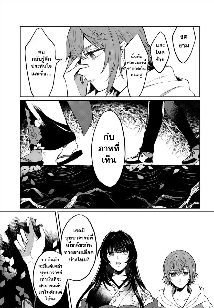 Hisureba Hana Nari 1 (19)