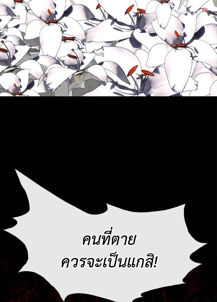 I Woke Up as the Ugly Duckling 74 066