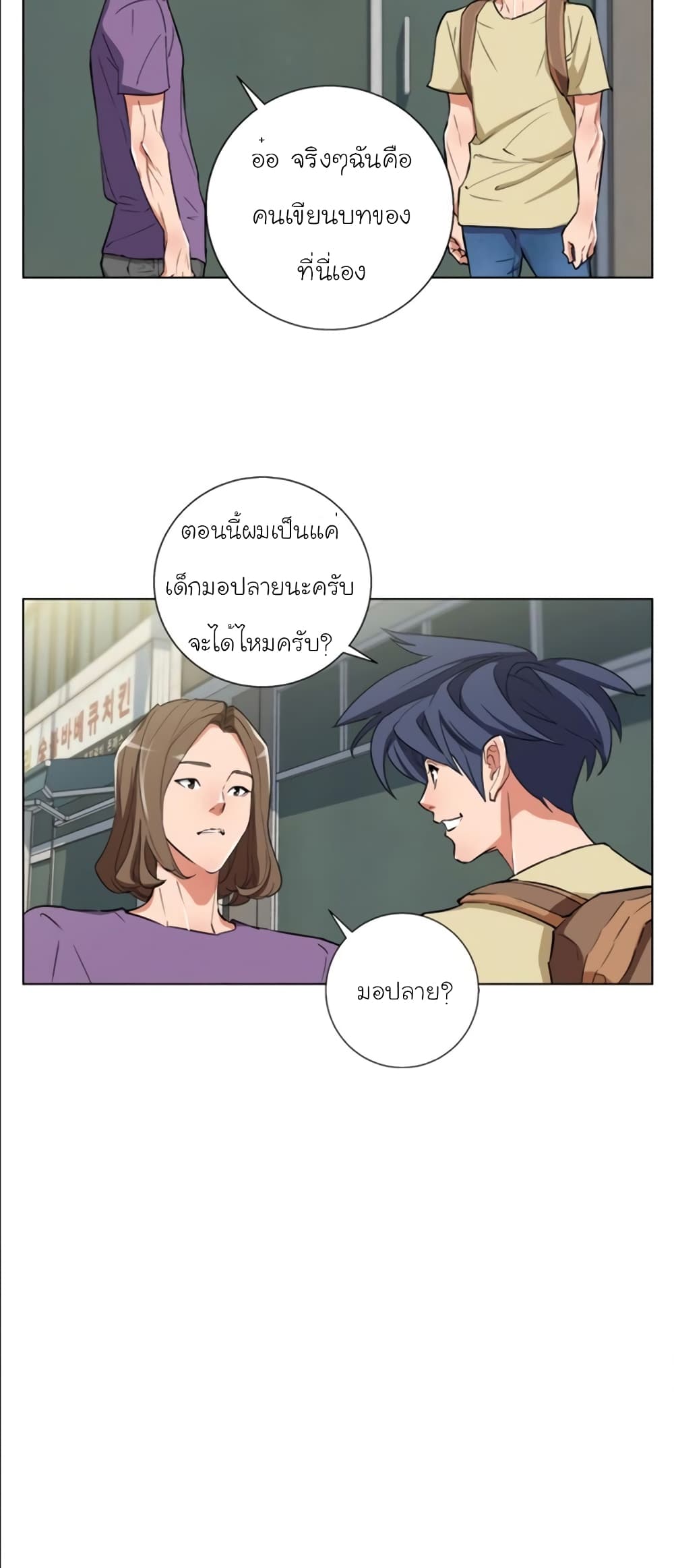 I Stack Experience Through Reading Books ตอนที่ 46 (29)