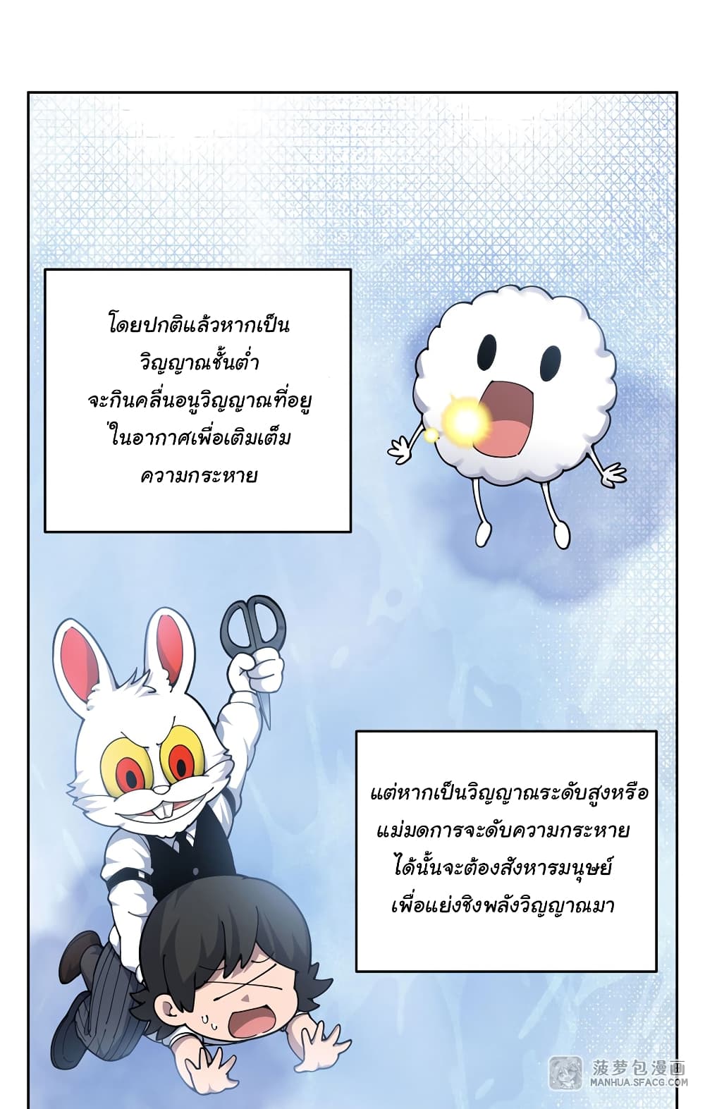 Become a Witch in a World Full of Ghost Stories ตอนที่ 25 (41)