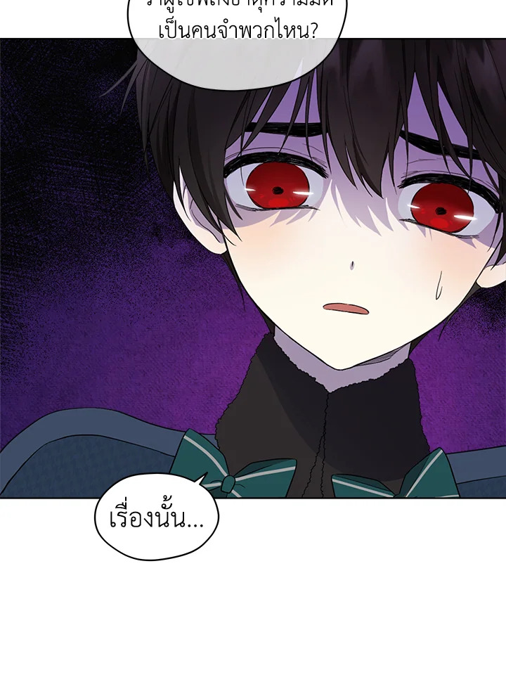 I Became the Male Lead’s Stepmother 57 069