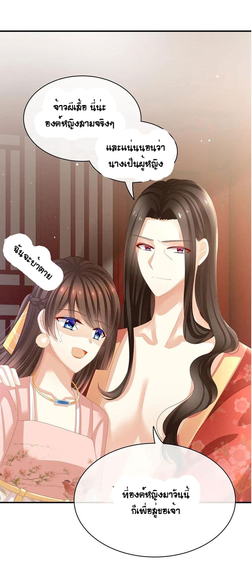 Empress’s Harem 40 28
