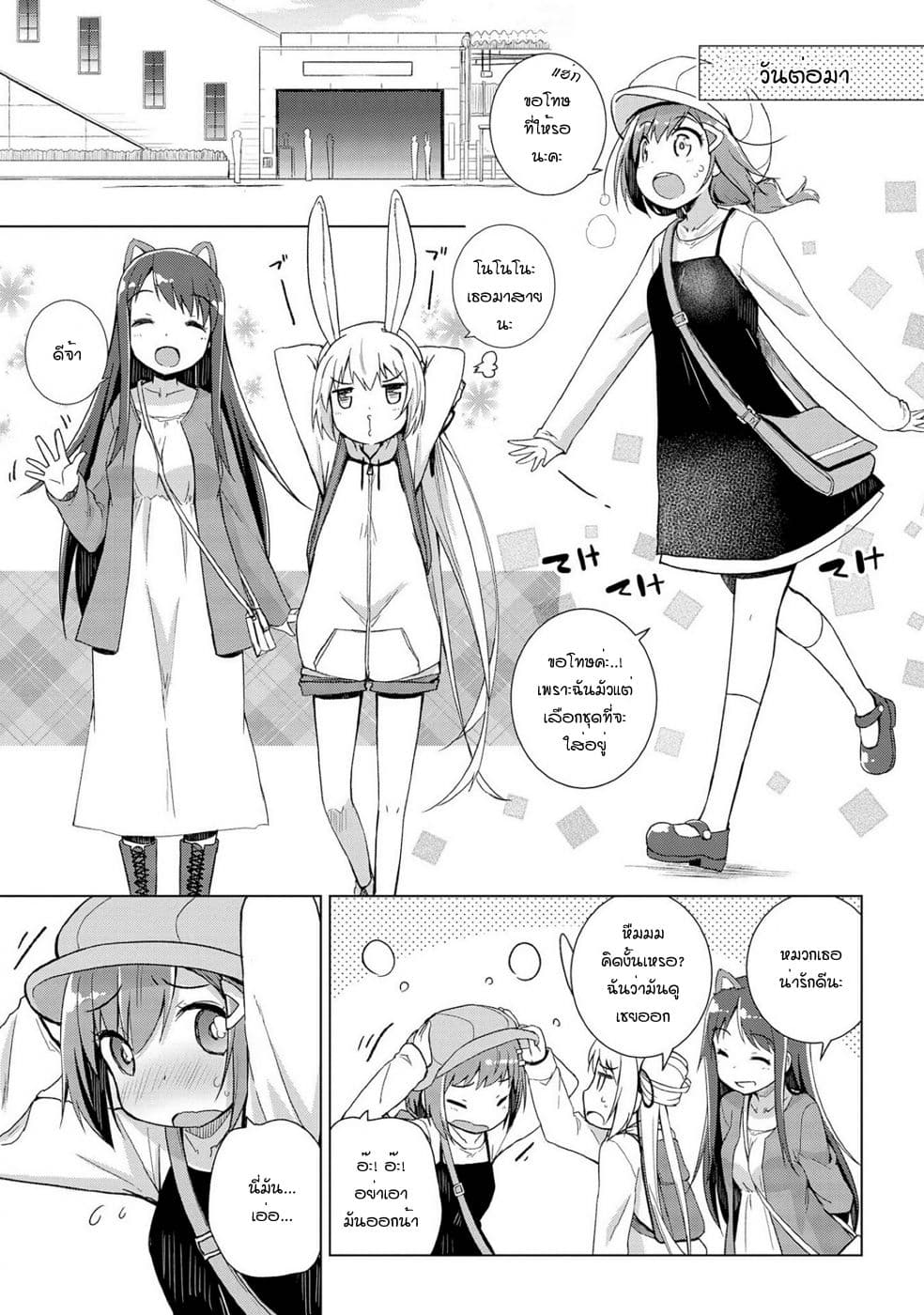 Mimi Mix! ตอนที่ 5 (5)