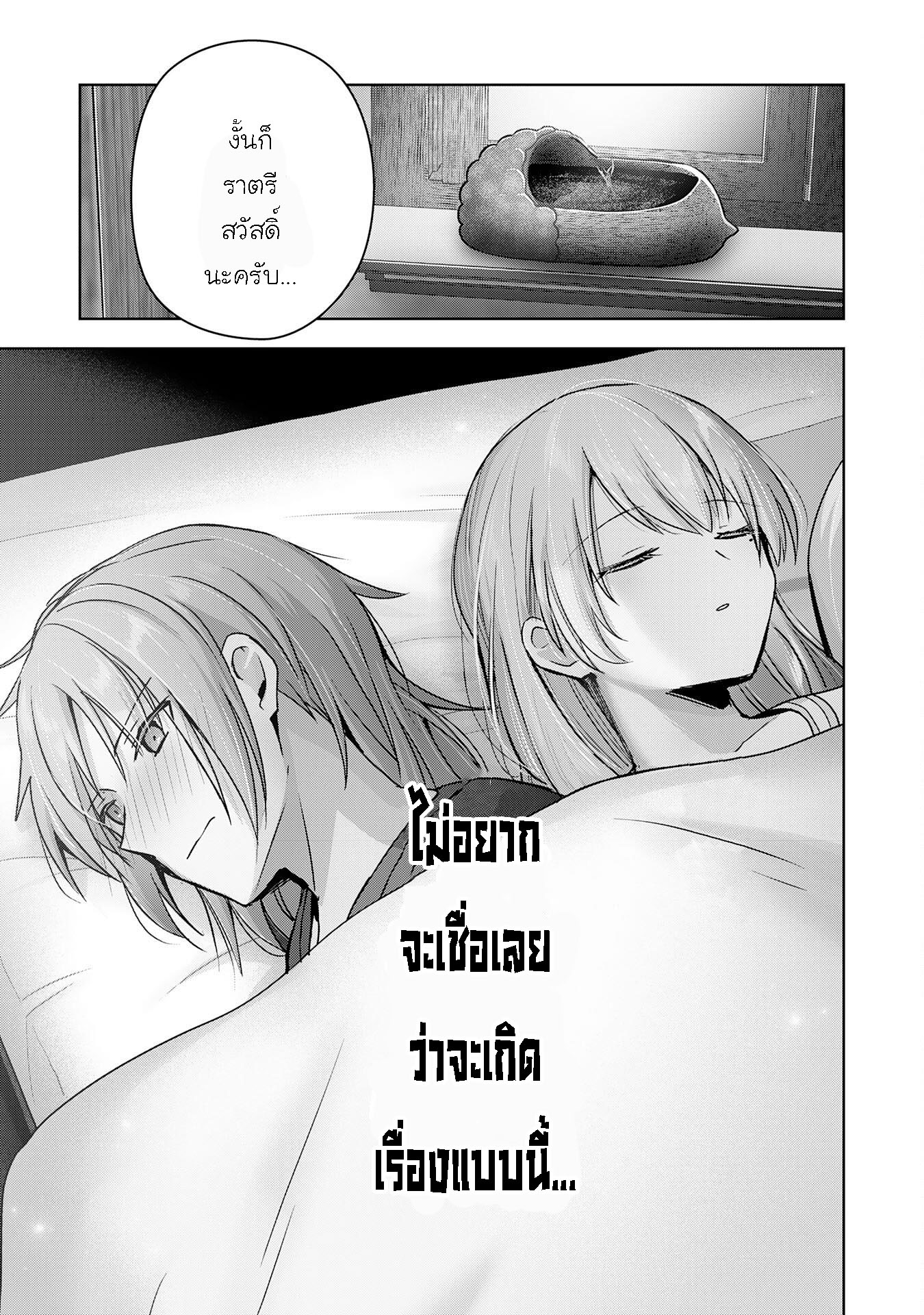 Uketsukejo ni Kokuhaku Shitakute Girudo ni Kayoitsumetara Eiyu ni Natteta 25.1 (17)