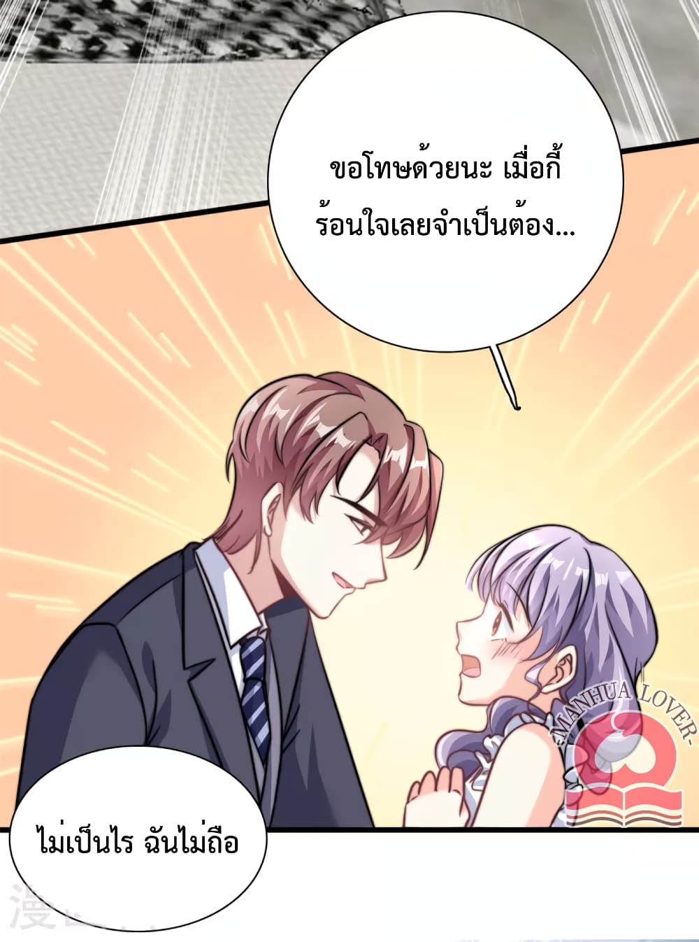 Your Heart Is Safe Now 28 (12)
