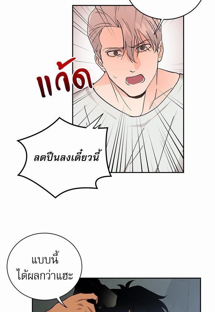 เสือขย้ำจันทร์ 7 65