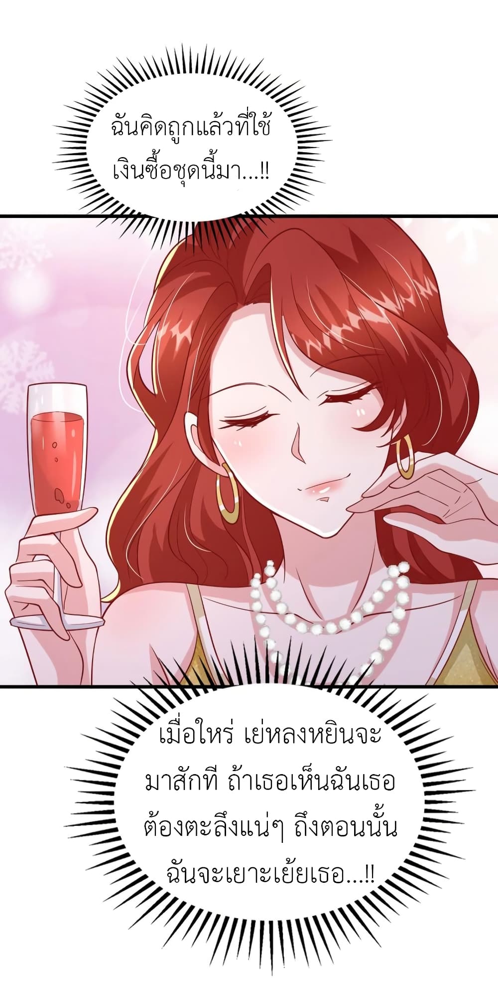 The Big Guy calls me Little Ancestor ตอนที่ 141 (29)
