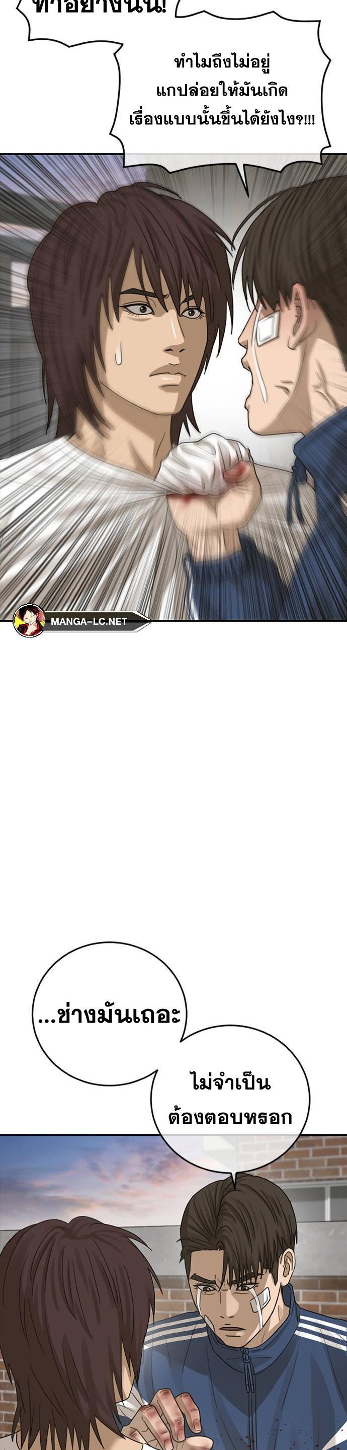 Ulzzang Generation Y2K ตอนที่ 31 (33)