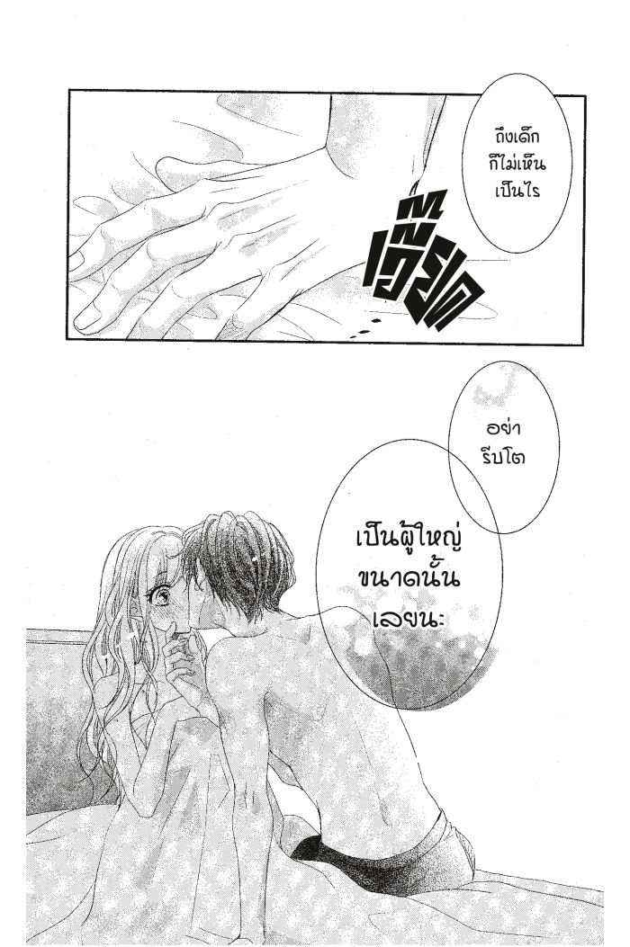 Coffee & Vanilla 19 (39)