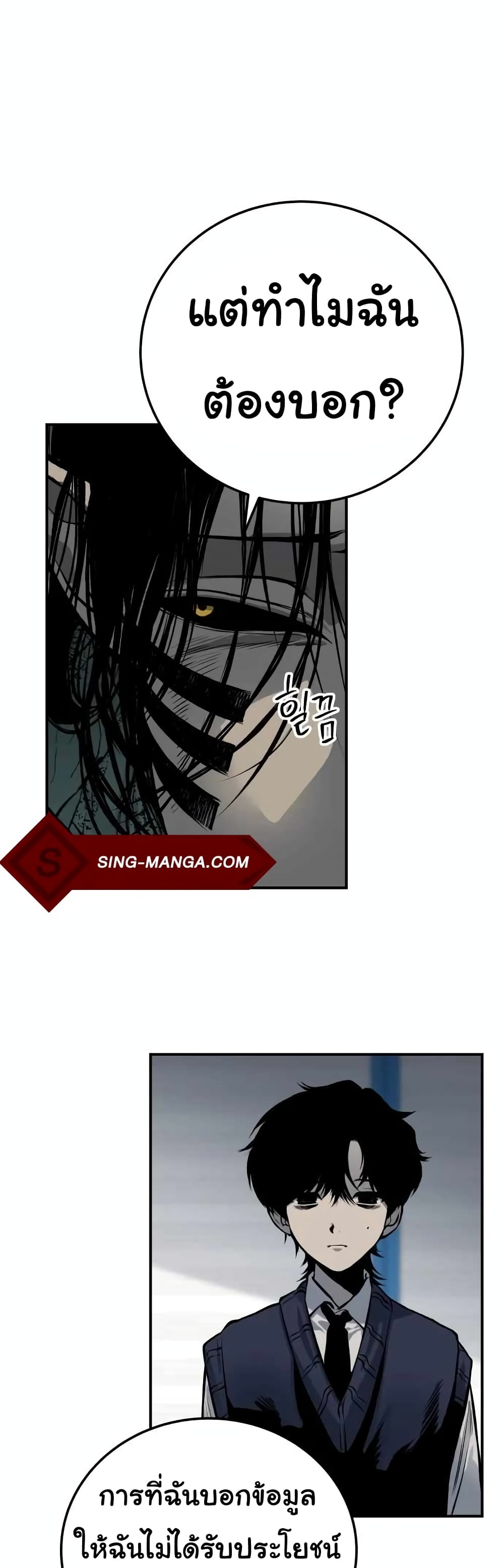 ZomGan ตอนที่ 17 (8)