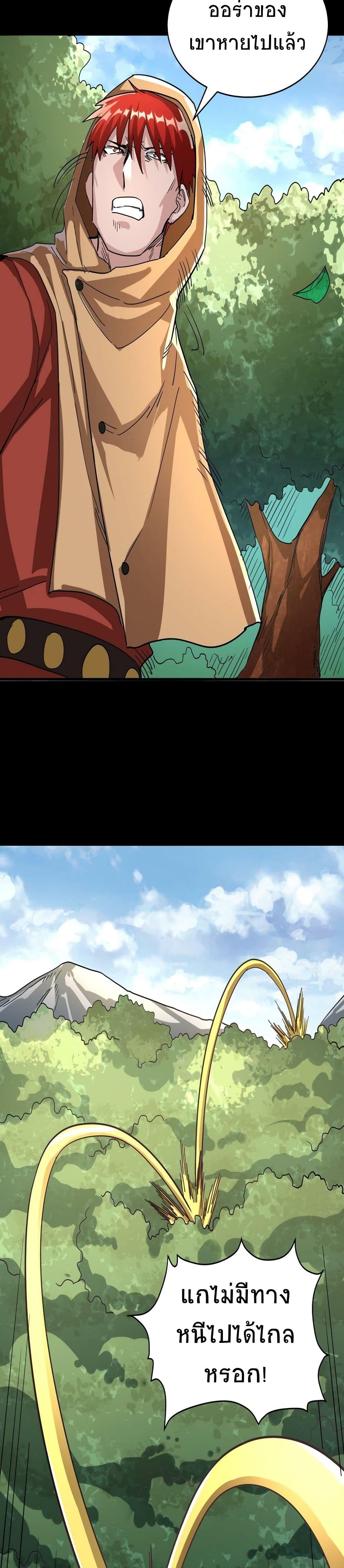 Global Killing 44 (32)