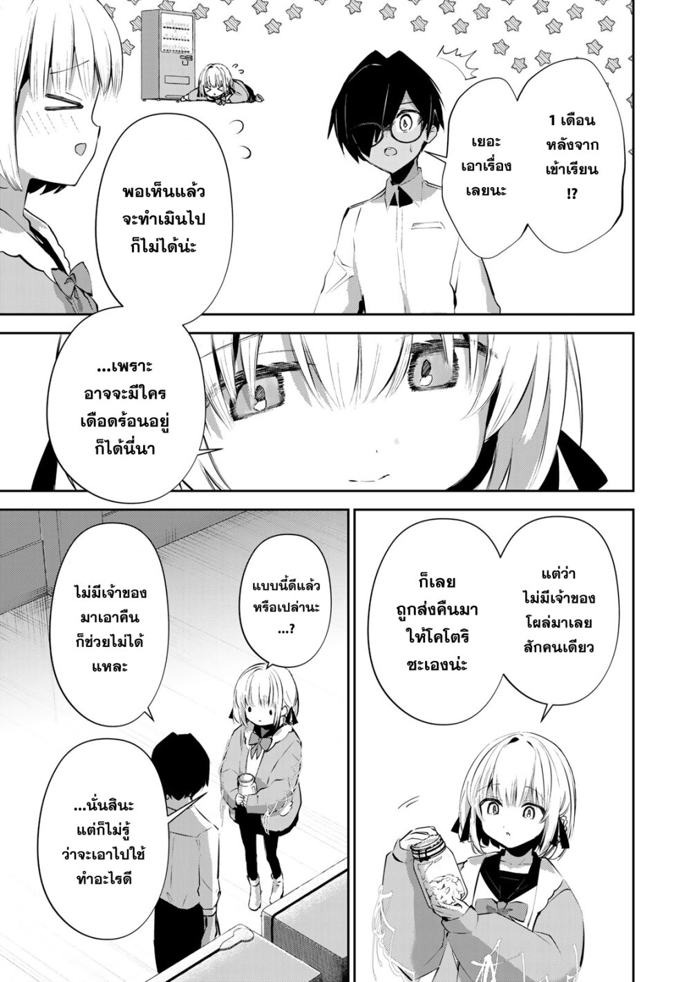 DD Addiction 9 (5)