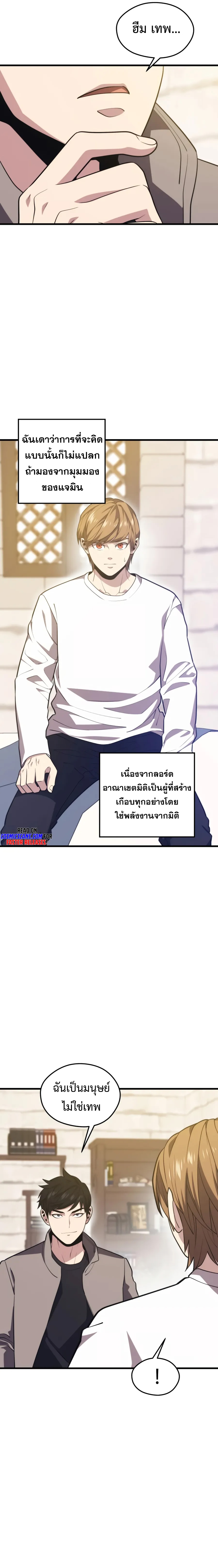 Seoul Stations Necromancer 71 (21)