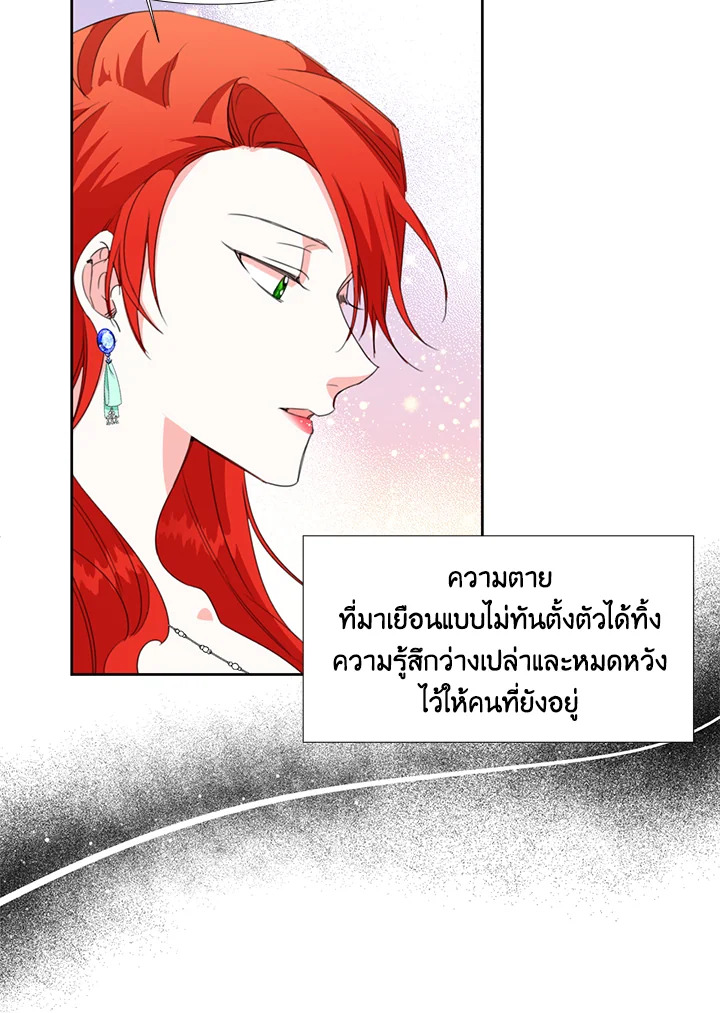Happy Ending For The Time Limited Villainess 15 63