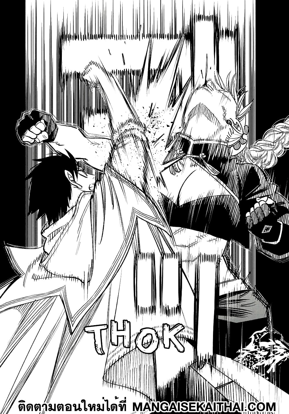 Fuguushoku [Kanteishi] ga Jitsu wa Saikyou ตอนที่ 59.1 (3)