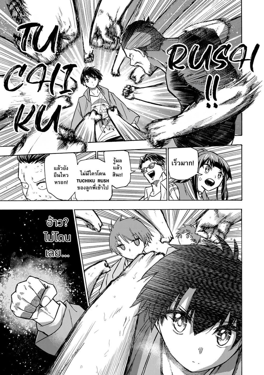 Saikyou de Saisoku no Mugen Level Up ตอนที่ 11 (7)