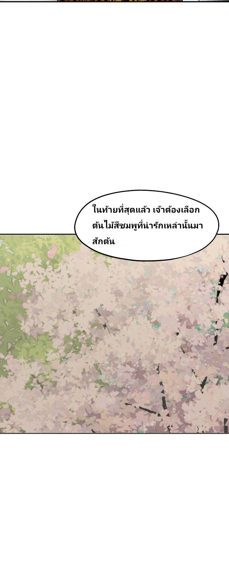 Welcome to Sylvia’s Garden 12 (4)