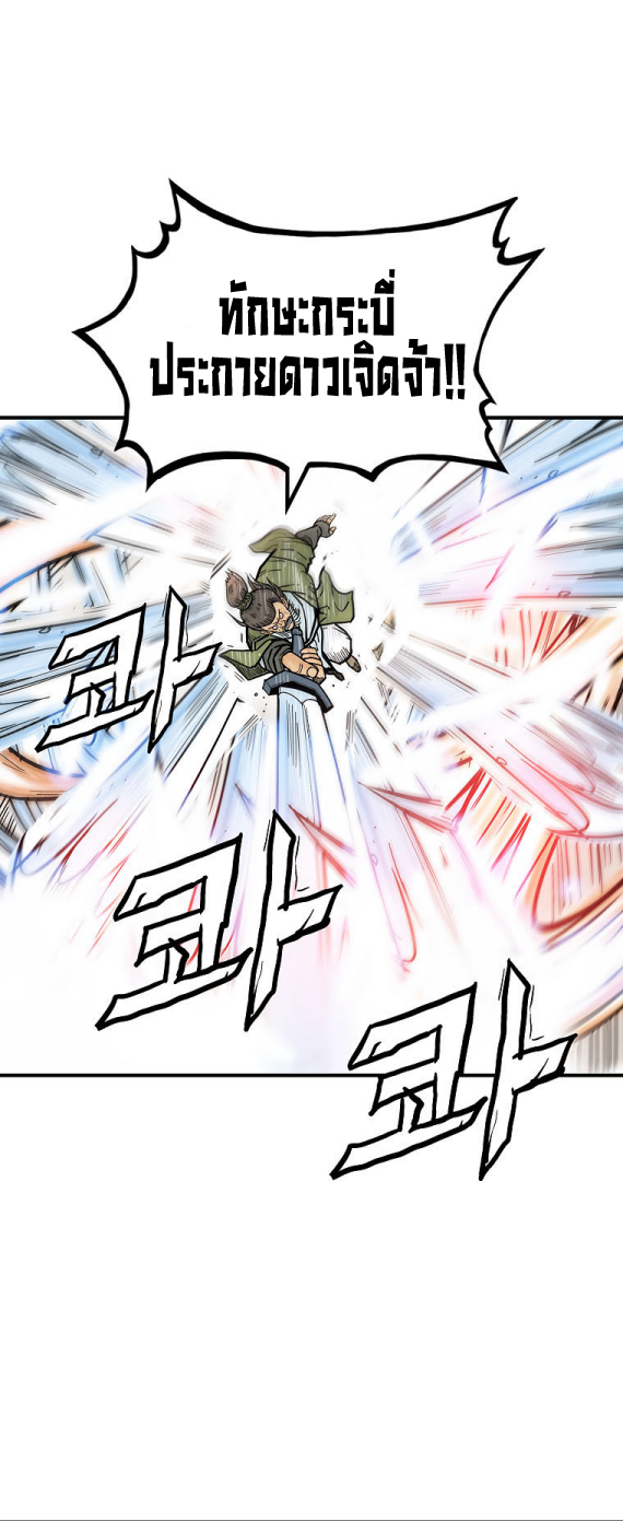 Fist Demon Of Mount Hua 92 (21)