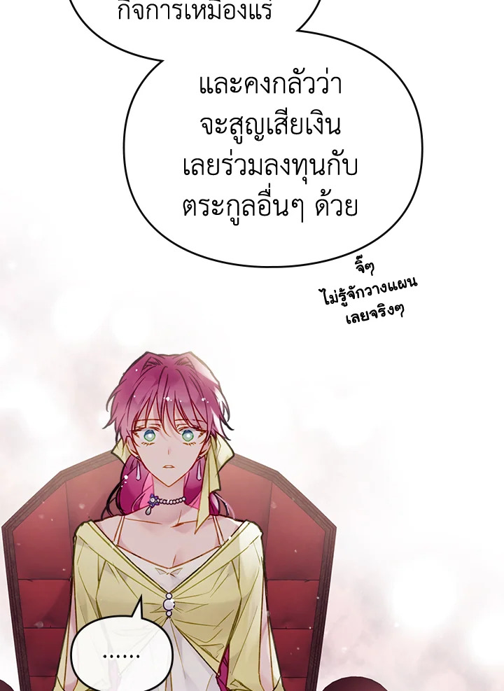 Death Is The Only Ending For The Villainess 96 21