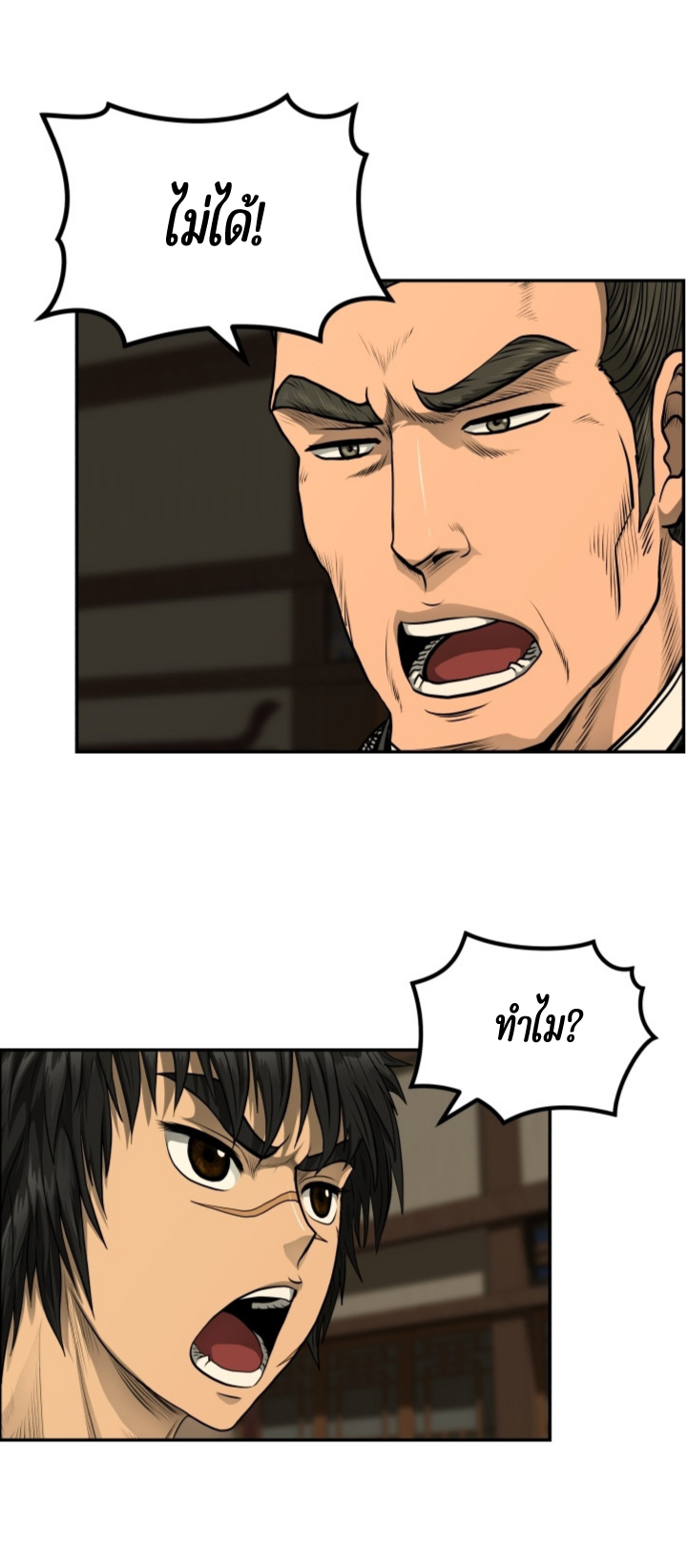 Blade of Winds and Thunders 48 (53)