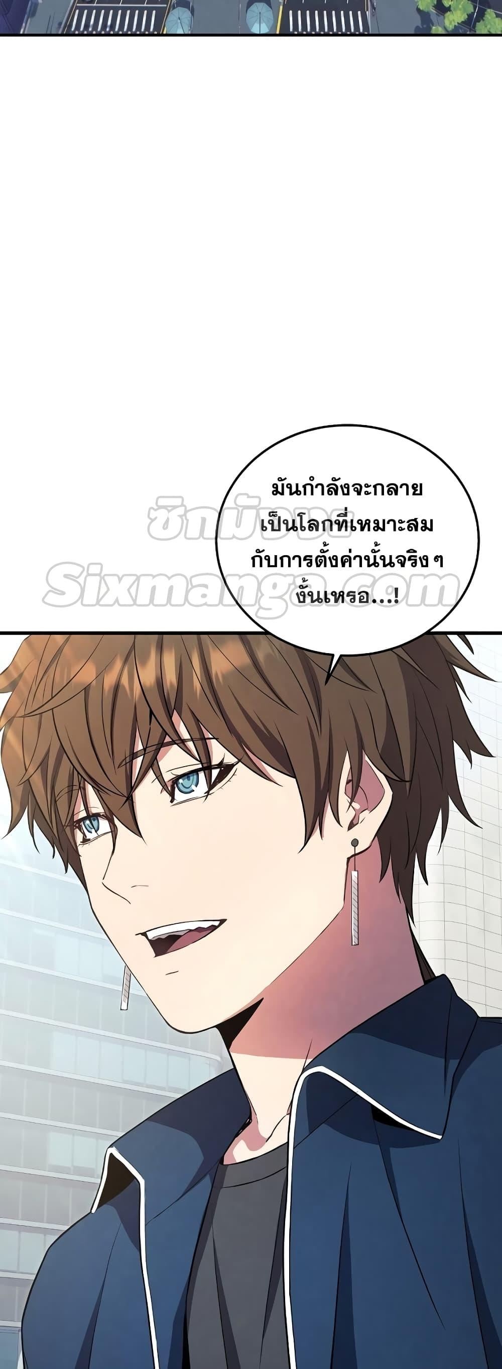 God’s Webnovel 2 004