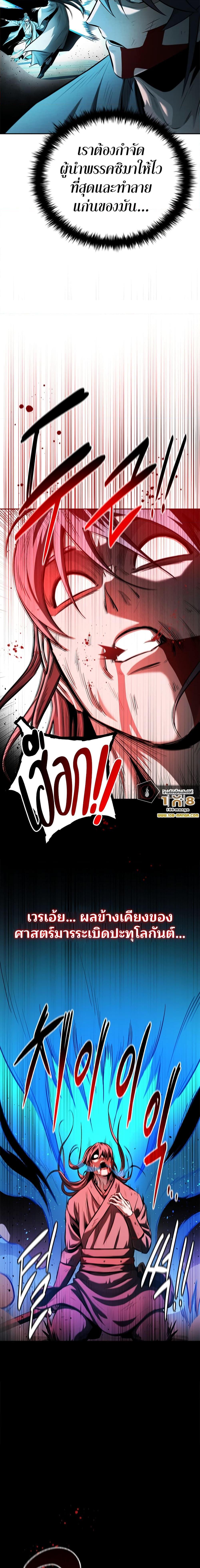 Moon Shadow Sword Emperor 47 16