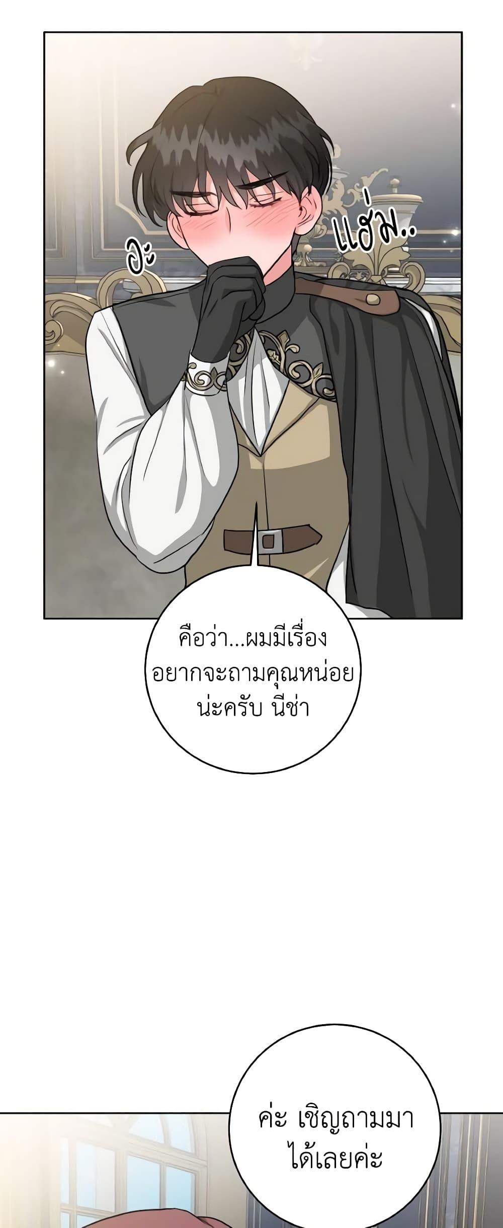 The Northern Duke Needs A Warm Hug13 (24)